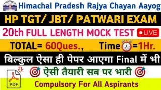 HPRCA TGT/JBT Commission Mega Online Mock Test~21| HPRCA TGT Commission Mock Test 2025 | Himrakshak🎯