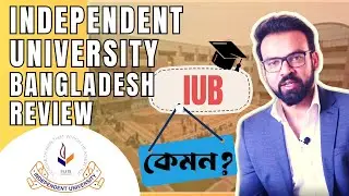 Independent University Bangladesh কেমন? IUB Review