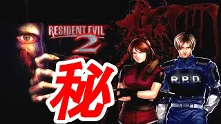 【バイオ2】27年越しに語られた「開発秘話」がヤバすぎる・・・