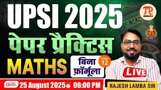 UPSI 2025 Paper Practice Class 12 | बिना Formula के Questions Solve करें | Rajesh Lamba Sir
