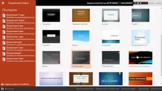 Мой Microsoft Office 2013 Online на PHP Devel Studio 2.0