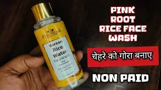 Rice Face Wash | Meesho Face Wash Review | Skin Whitening Face Wash | 2026