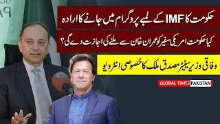 Did PTI Get Benefit From Donald Lu's Statement | Musadiq Malik Interview | Economy of Pakistan