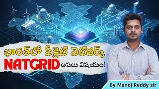 NATGRID Explained | What is India&rsquo;s National Intelligence Grid?