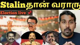 Dmk Wins TN Election 2021 | Live 🔴