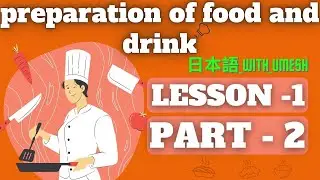 🌟💥SSW FOOD SERVICE🍴PREPARATION OF FOOD AND DRINK💥LESSON - 1💥PART - 2💥🌟