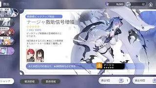 【カオスゼロナイトメア】ナージャがほしいんや【ナージャ救助信号増幅】