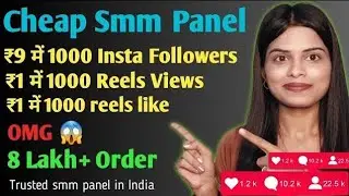 ₹1 में 10K Views | Buy Instagram Reels Views And Likes 2025 | Instagram Reels Views Kaise Badhaye