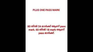Pass മാർക്കും Double പാസ്സും A+ ഉം നോക്കാം || How to calculate pass mark | Double pass and A+ ||