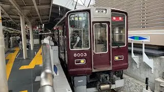 阪急8003f神戸三宮発車