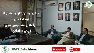 Quetta Development Major Decisions Taken in High-Level Metropolitan Meeting | Clean & Modern Quetta
