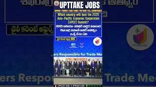 What is APEC & Host of 2025 Summit ? #appsc #tgpsc #aptet2025 #upttakejobs #siconstable