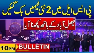 10pm News Bulletin I 8 Jan 2026 I City 41