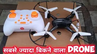 HX750 DRONE UNBOXING AND FULL REVIEW...( हिंदी में ) #drone #dronevideo