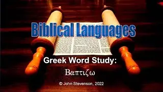 Biblical Languages - Class 7b:  Greek Word Study - Baptizo