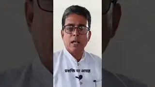 व्यक्तित्व के गुण-प्रशक्ति या आग्रह(Persistence) #cdp #personality #important #persistence