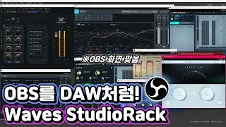 How to Set Up OBS Mic with VST3 Plugins (Waves StudioRack)