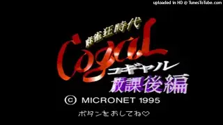 Mahjong-kyou Jidai Cogal Houkago-hen (3DO) - In game theme