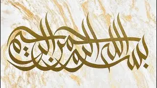 Khat al Wissam | Wissam Calligraphy | Arabic Calligraphy | Modern Calligraphy | PPT Canva