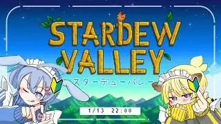 【Stardew Valley】初心者2人ではじめる農場経営🌱はじめてのマルチ
