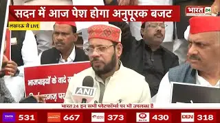 UP Assembly Winter Session 2023 : सपा विधायकों का विरोध प्रदर्शन जारी | SP VS BJP | Akhilesh Yadav