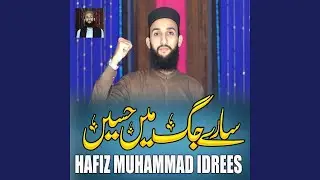 Sare Jug Ma Haseen
