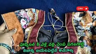 Illu Illalu Pillalu Serial Review హాస్పిటల్ కి వెళ్లి వల్లిచెంప పగలగొట్టి నిజాన్ని బయటపెట్టిన అమూల్య