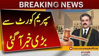 Big News Came From Supreme Court of Pakistan | CJP Huge Decision | Breaking News | Pakistan News