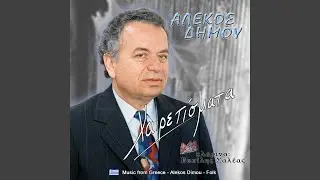 Είσαι σπίρτο αναμμένο
