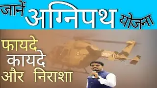 अग्निपथ || वेतन || Agnipath Scheme,Salary || full Information,