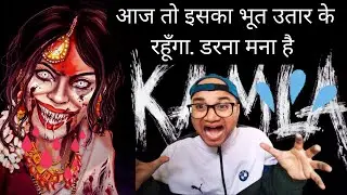 Kamla Horror Game | BIG MISTAKE 😱