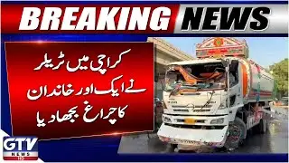 Karachi Incident | Trailer Accident Claims Another Family&rsquo;s Lives | Latest Update | Breaking News