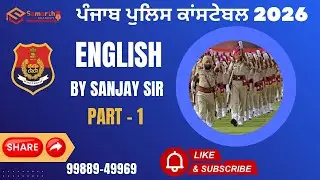 Punjab Police Constable Exam 2025 PYQ | Most Important Questions | 3400 Vacancies | SAMARTH ACADEMY