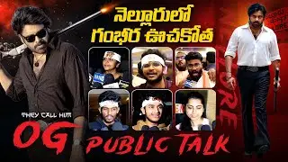 🔴LIVE: OG Movie Nellore Public Talk | Power Star Pawan Kalyan | OG Review & Public Response | #SASTv
