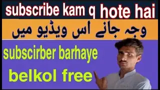 youtube hamare subscriber kam kiu karte hai(technical hussain)