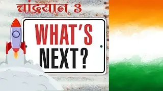 What next for Chandrayaan 3? #viral #trending #chandrayaan3 #India #thefactflicks