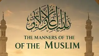 The manners of a Muslim | Part 4 | Excessive speech
