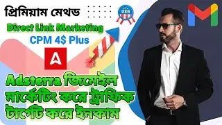 Adsterra USA Gmail Marketing Secrets   Get Unlimited Free Traffic & High CPM Strategy