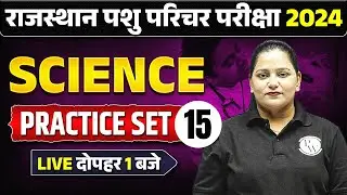 Rajasthan Pashu Parichar 2024 | Pashu Parichar Science#15| Raj Pashu Paricharak Science | Himani Mam