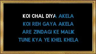 Koi Chal Diya Akela - Karaoke - Rut Rangeeli Aayee - Mohammed Rafi