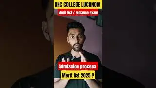 KKC COLLEGE LUCKNOW ADMISSION FORM OUT || MERIT LIST UPDATE || KKC COLLEGE LUCKNOW ENTRANCE EXAM