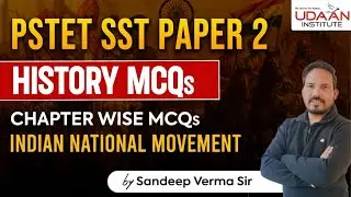 INDIAN NATIONAL MOVEMENT | CHAPTER WISE MCQ'S #3 | PSTET PAPER-2 | PSTET 2026 | BY SANDEEP VERMA