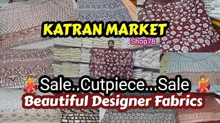 🥰Wow..💃CUTPIECE SALE फिर से💃....Designer Fabrics 🛍घर बैठे ऑर्डर करें 🤩Katran Market Mangolpuri 