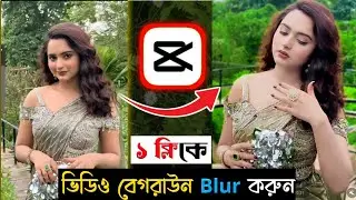 CapCut High Quality Video Editing Tutorial | capcut new tutorial. Smart tech sajid official