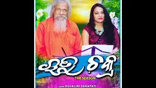 Rutu Chakra, Singer-Rojalini Senapati, Lyrics- Dr Prasanna Patsani, Music - Tapu Mishra