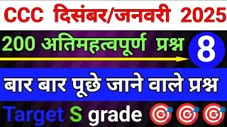 CCC : DEC / JAN 💥 IMPORTANT QUESTIONS 2025 #ccchindiquestions #exam #viralvideo 