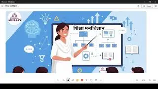 शिक्षा मनोविज्ञान क्या है? | Educational Psychology in Hindi | CTET UPTET STET CDP
