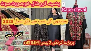 Latest Bareeze Karandi Winter Shawls|Kashmiri Cape shwal|Pure Kani Shawl Suit Collection|Sale 2025