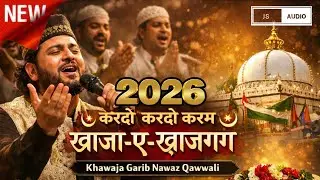 Kardo Kardo Karam Khawaja-e-Khawajga | Ajmer Dargah Qawwali | Khawaja Garib Nawaz