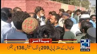Latest Situation, By Election 2022 | 2pm News Headlines | 16 Oct 2022 | 24 News HD